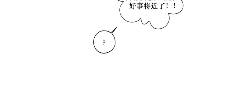 第十九回 将军又在憋什么坏?-第19话