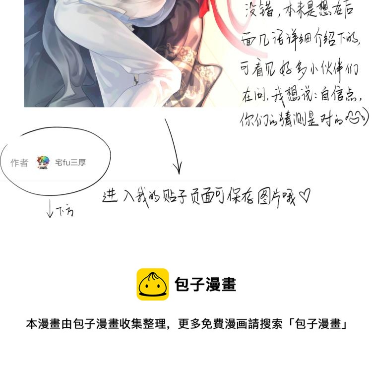 第十九回 将军又在憋什么坏?-第19话