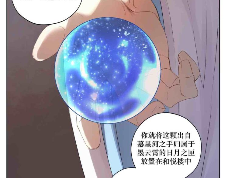第十九回 将军又在憋什么坏?-第19话
