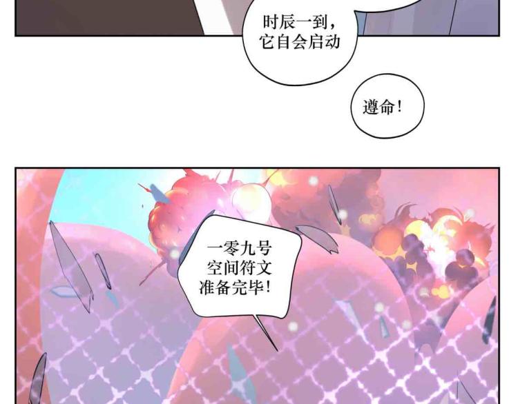 第十九回 将军又在憋什么坏?-第19话