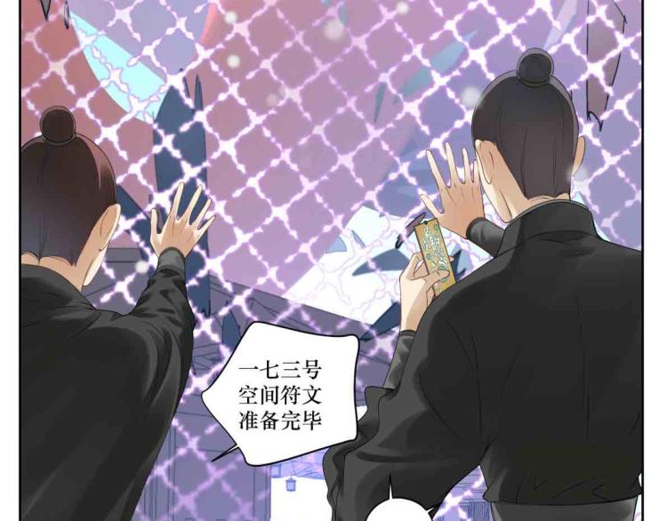 第十九回 将军又在憋什么坏?-第19话