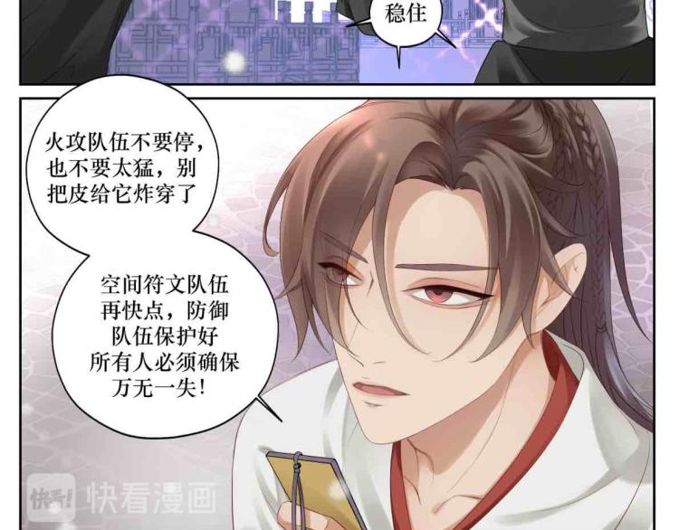 第十九回 将军又在憋什么坏?-第19话