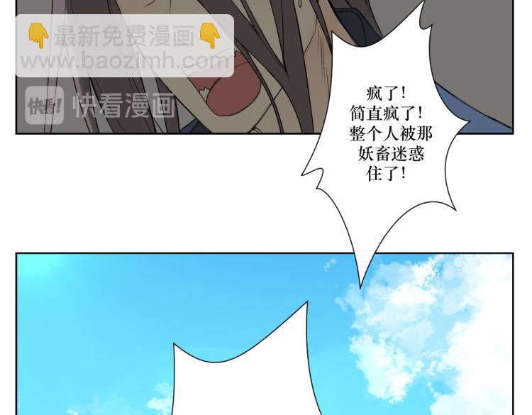 第三回 天气晴好适合练拳-第3话