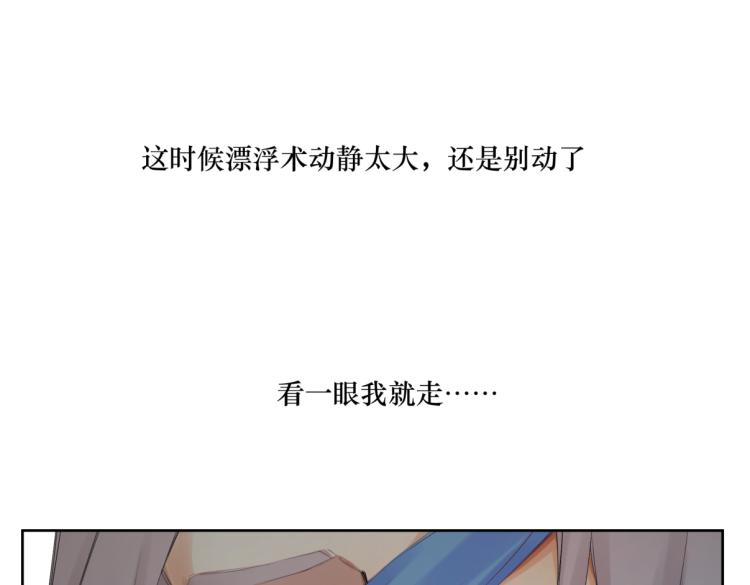 第二十一回 大清早的&hellip;&hellip;(1/2)-第21话
