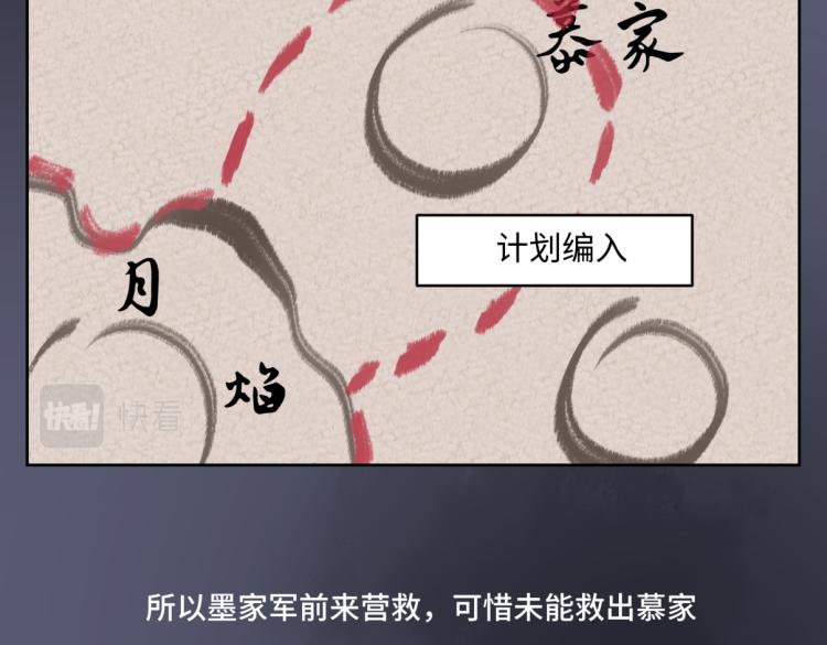 第二十三回 插播一回青青往事(1/2)-第23话
