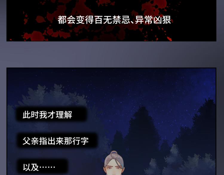 第二十三回 插播一回青青往事(1/2)-第23话
