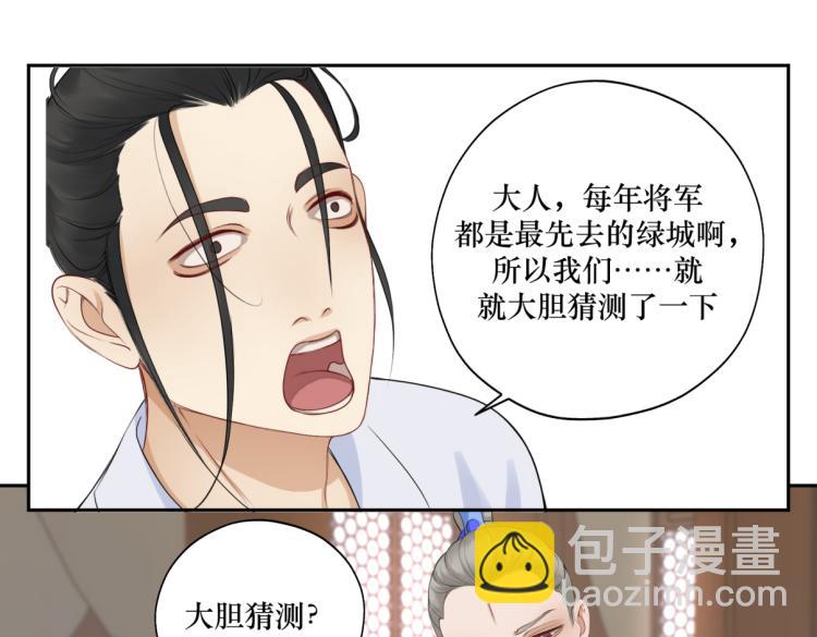 第二十五回 想回家(1/2)-第25话