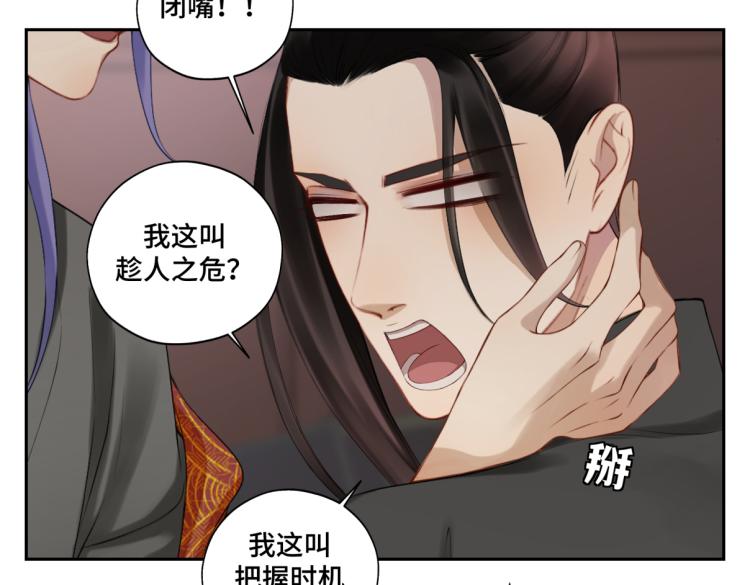 第二十七回 是他先&hellip;&hellip;(1/2)-第27话