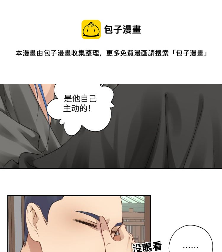 第二十七回 是他先&hellip;&hellip;(1/2)-第27话