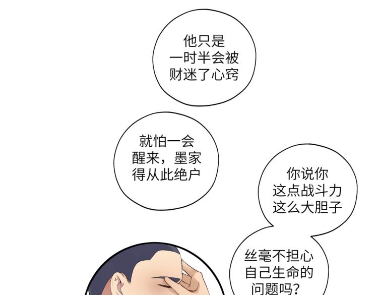 第二十七回 是他先&hellip;&hellip;(1/2)-第27话