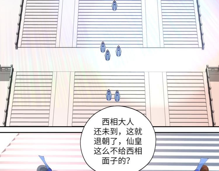 第二十七回 是他先&hellip;&hellip;(1/2)-第27话