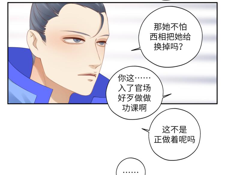 第二十七回 是他先&hellip;&hellip;(1/2)-第27话