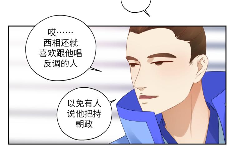 第二十七回 是他先&hellip;&hellip;(1/2)-第27话