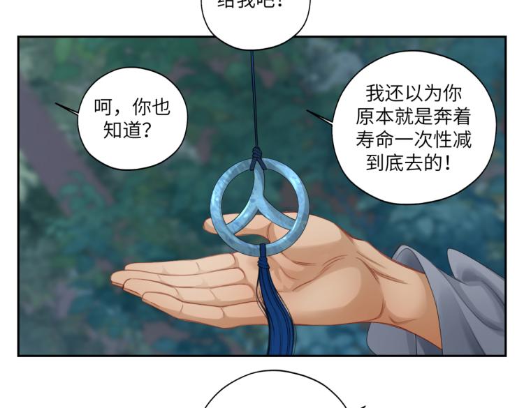 第二十九回 enmm？(1/2)-第29话