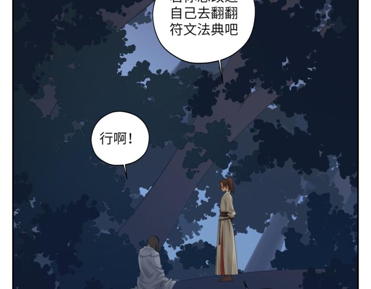 第二十九回 enmm？(1/2)-第29话