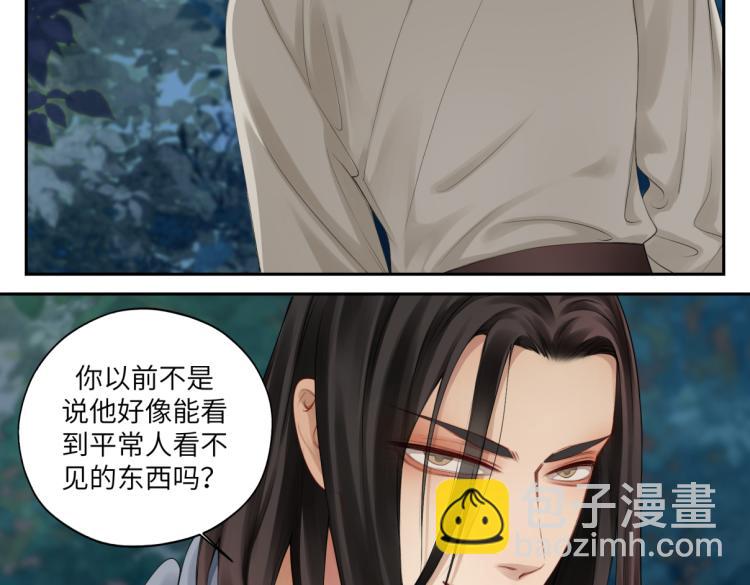第二十九回 enmm？(1/2)-第29话