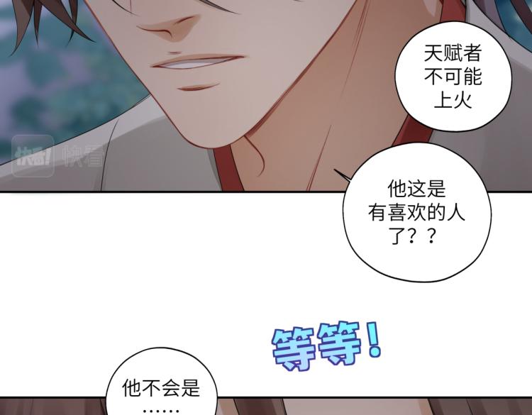 第二十九回 enmm？(1/2)-第29话