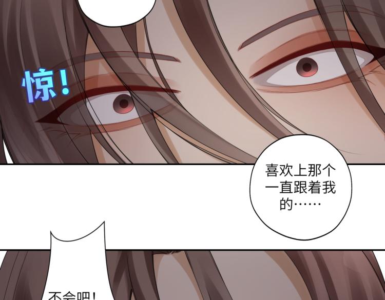 第二十九回 enmm？(1/2)-第29话