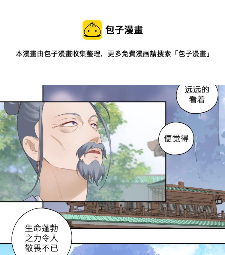 第三十一回 手气是真的好(1/2)-第31话