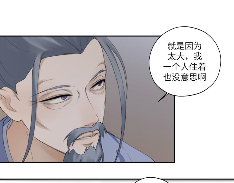 第三十一回 手气是真的好(1/2)-第31话