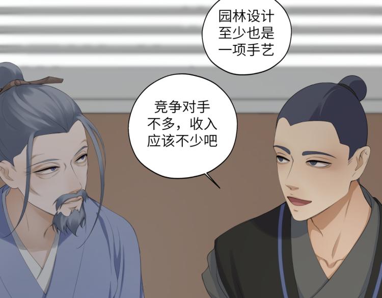 第三十一回 手气是真的好(1/2)-第31话