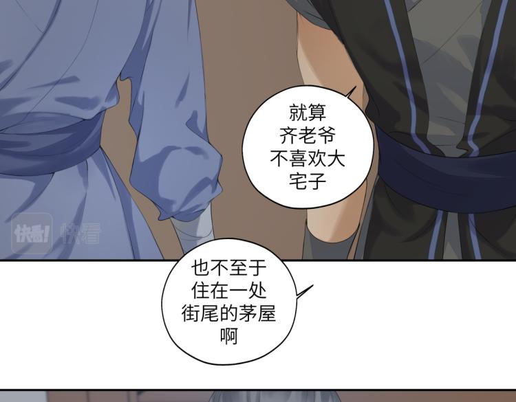 第三十一回 手气是真的好(1/2)-第31话