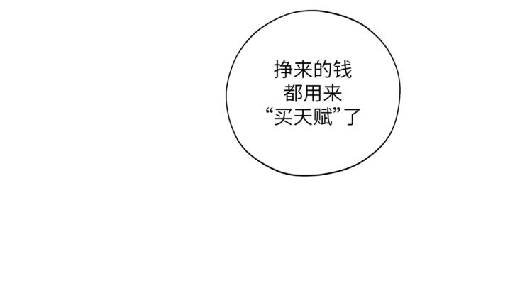第三十一回 手气是真的好(1/2)-第31话