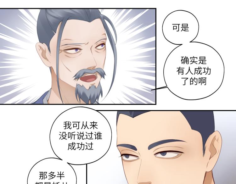 第三十一回 手气是真的好(1/2)-第31话