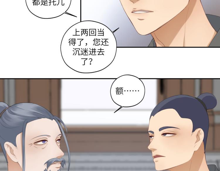 第三十一回 手气是真的好(1/2)-第31话