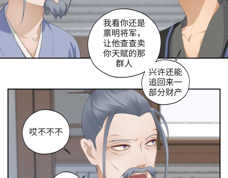 第三十一回 手气是真的好(1/2)-第31话