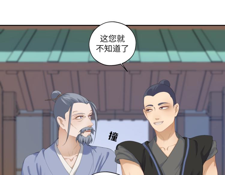 第三十一回 手气是真的好(1/2)-第31话