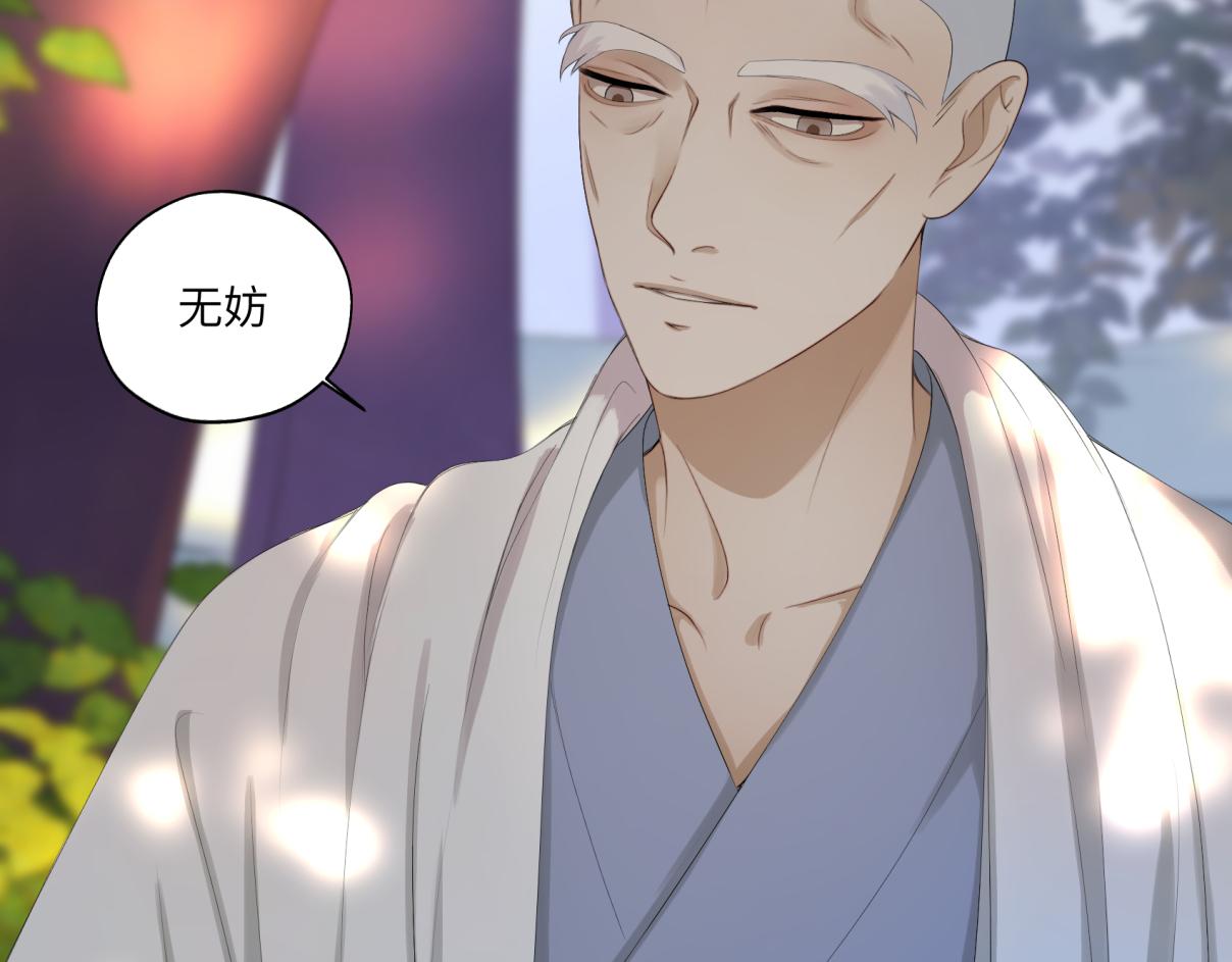第三十三回 人人都爱八卦(1/2)-第33话