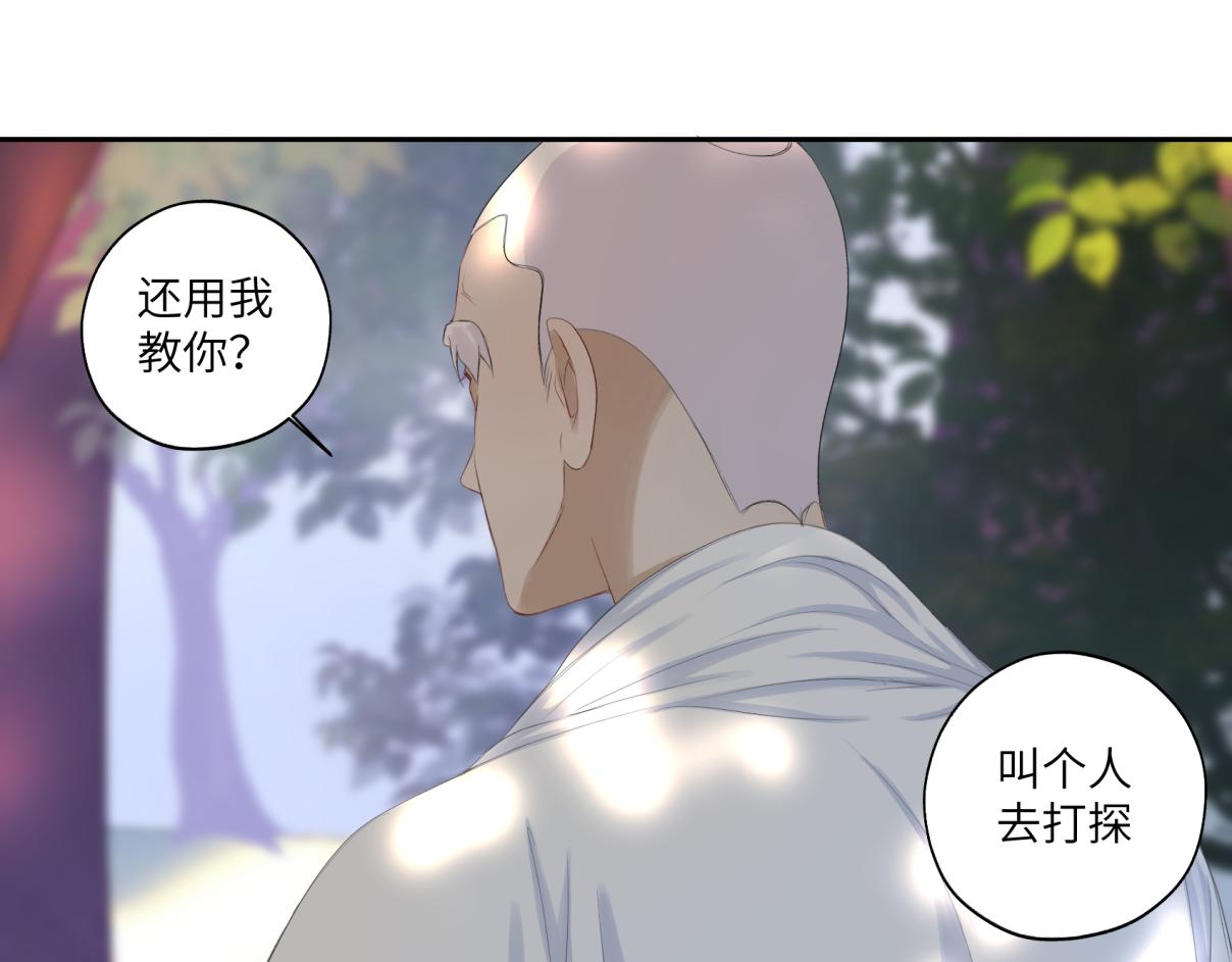 第三十三回 人人都爱八卦(1/2)-第33话