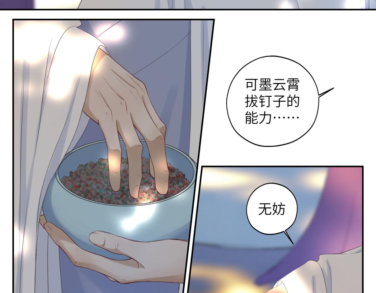 第三十三回 人人都爱八卦(1/2)-第33话