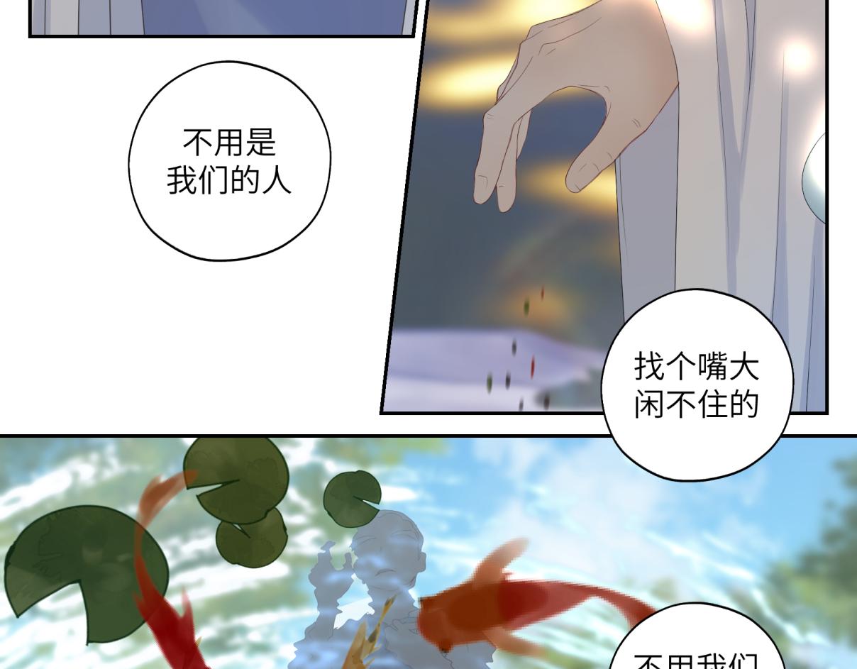 第三十三回 人人都爱八卦(1/2)-第33话