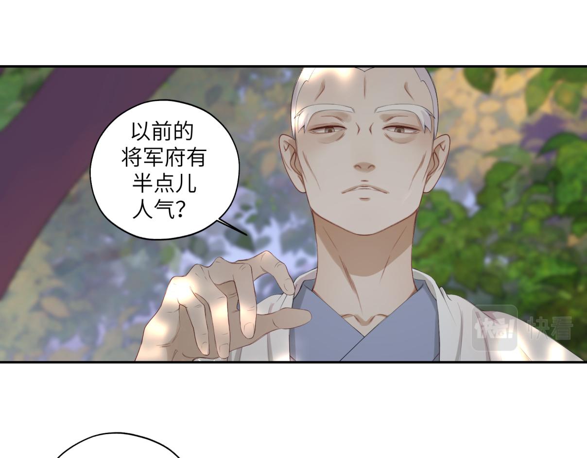 第三十三回 人人都爱八卦(1/2)-第33话