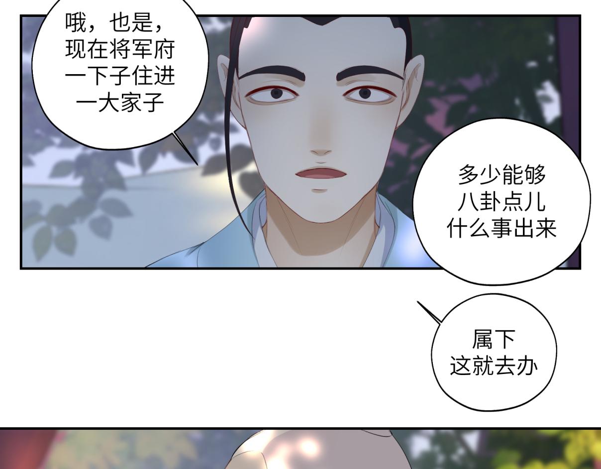 第三十三回 人人都爱八卦(1/2)-第33话