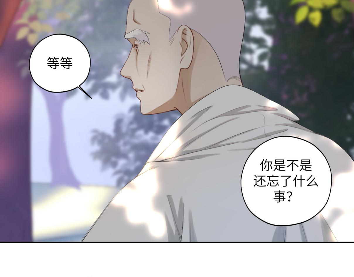 第三十三回 人人都爱八卦(1/2)-第33话