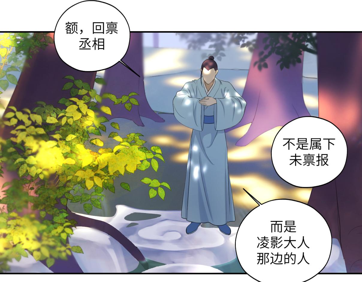 第三十三回 人人都爱八卦(1/2)-第33话