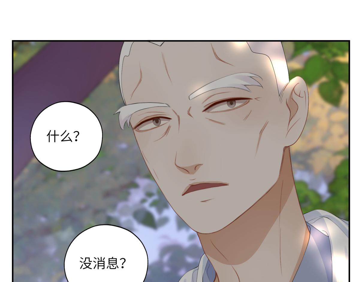 第三十三回 人人都爱八卦(1/2)-第33话
