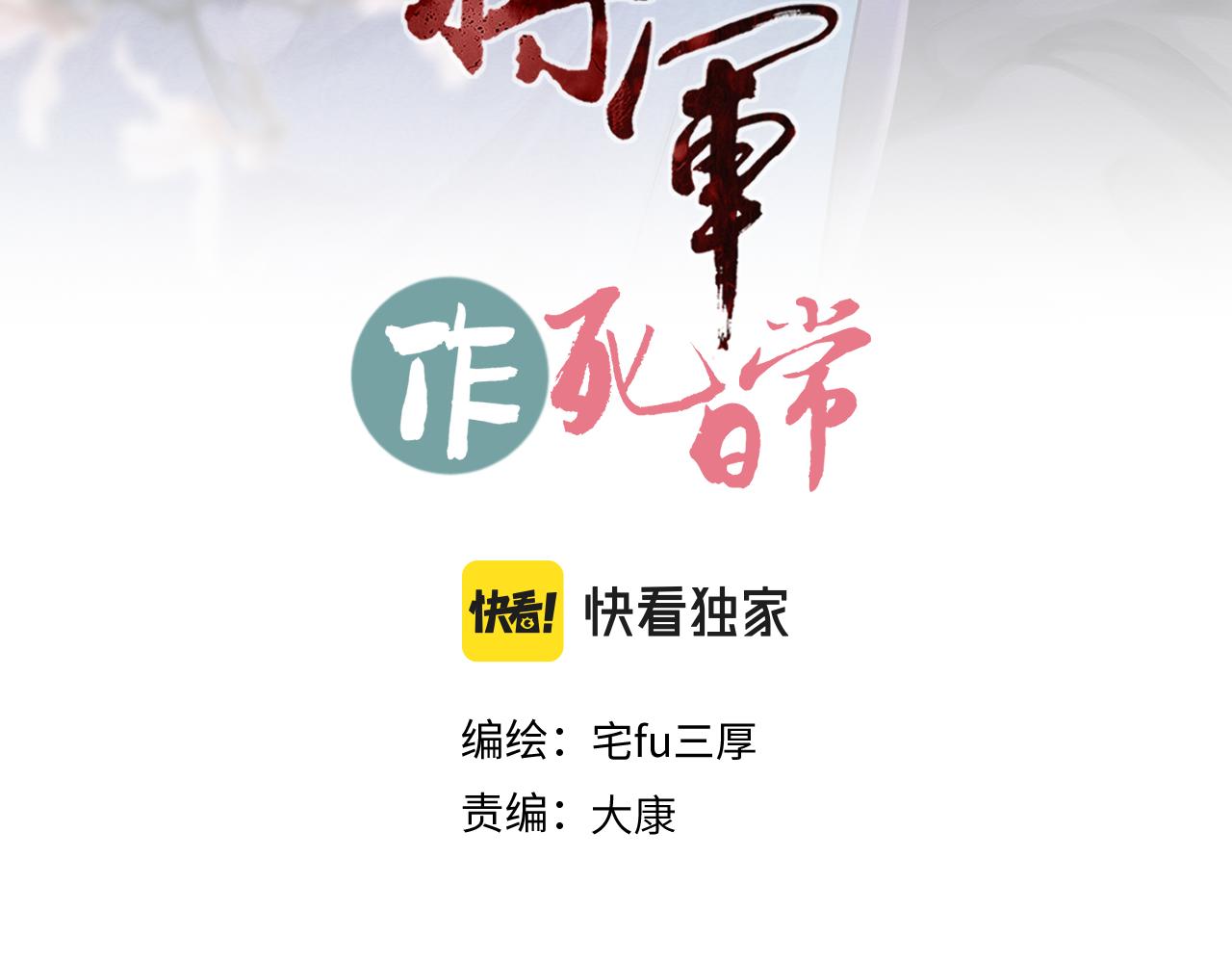 第三十三回 人人都爱八卦(1/2)-第33话