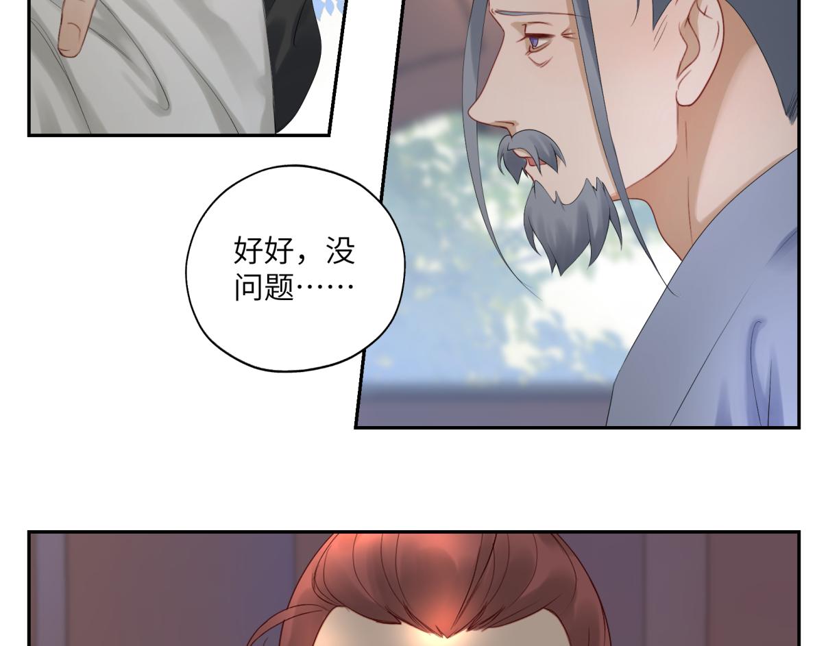第三十三回 人人都爱八卦(1/2)-第33话