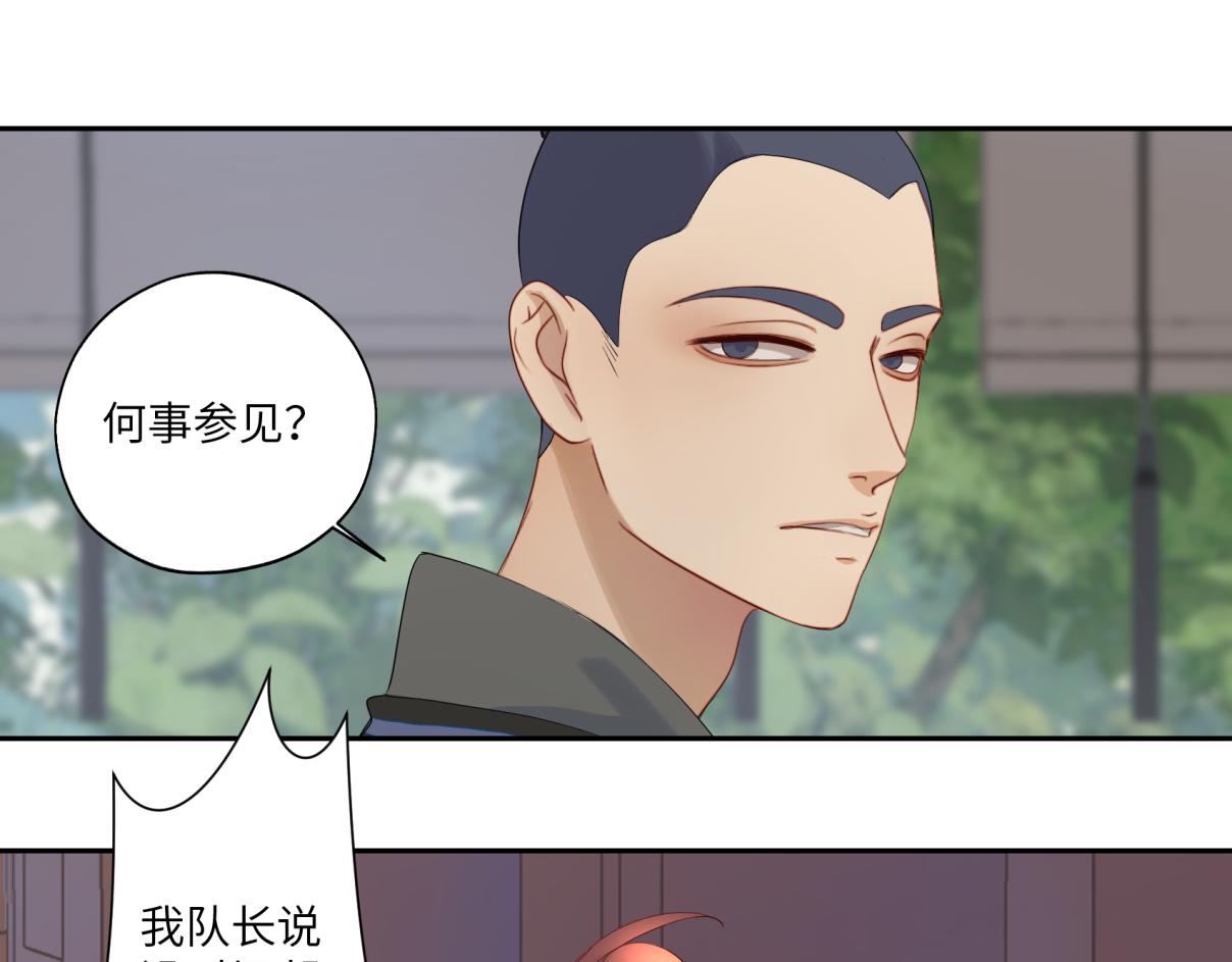 第三十三回 人人都爱八卦(1/2)-第33话