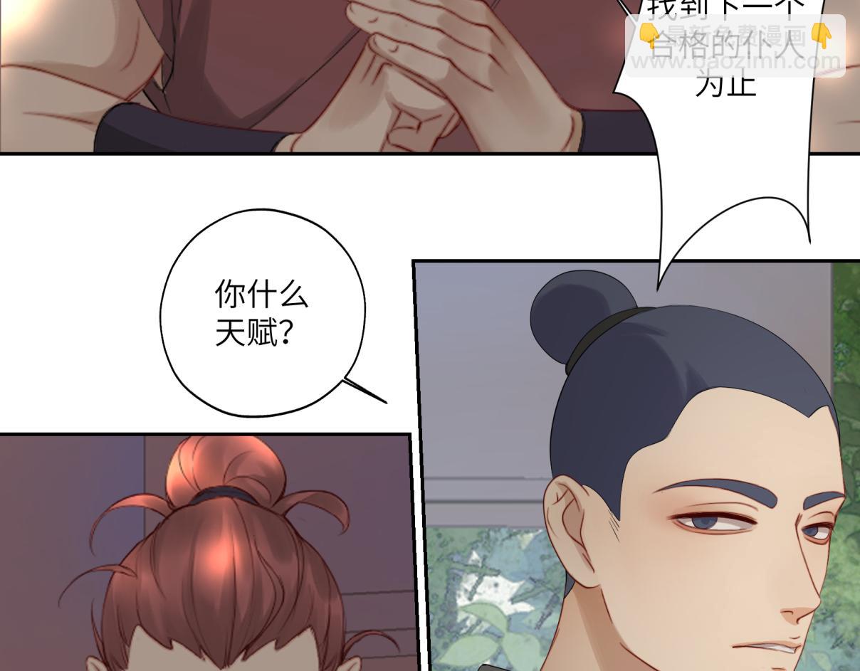 第三十三回 人人都爱八卦(1/2)-第33话