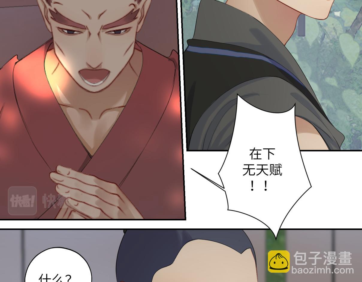 第三十三回 人人都爱八卦(1/2)-第33话