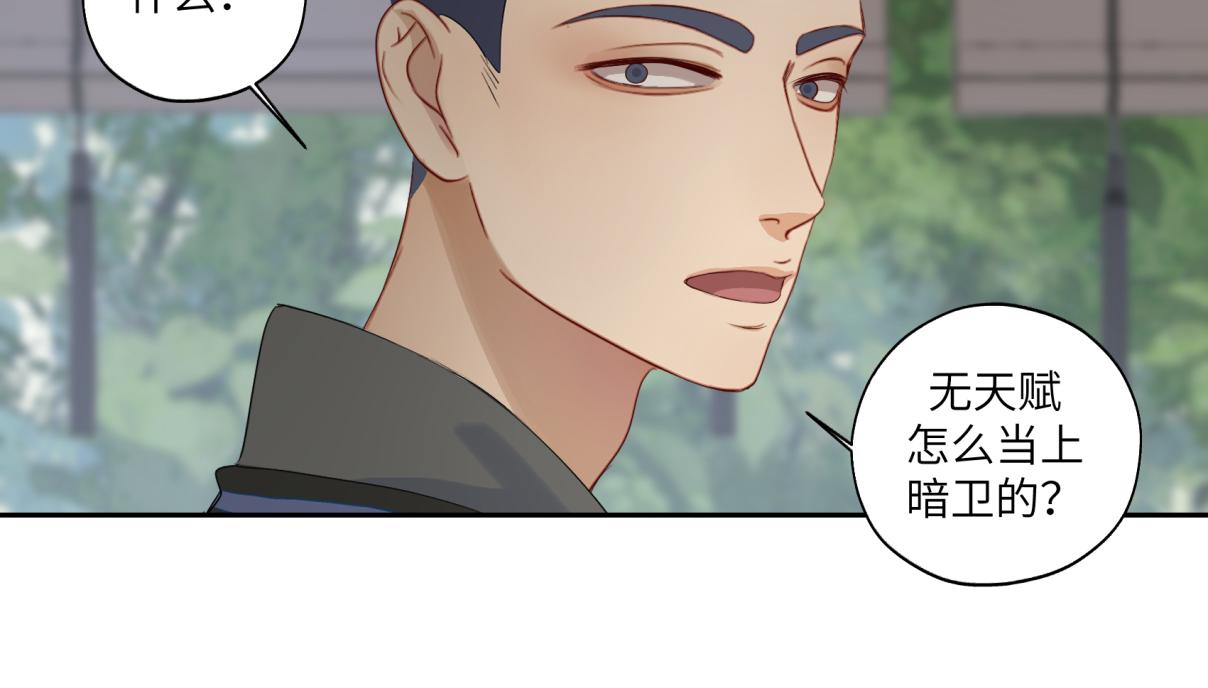 第三十三回 人人都爱八卦(1/2)-第33话