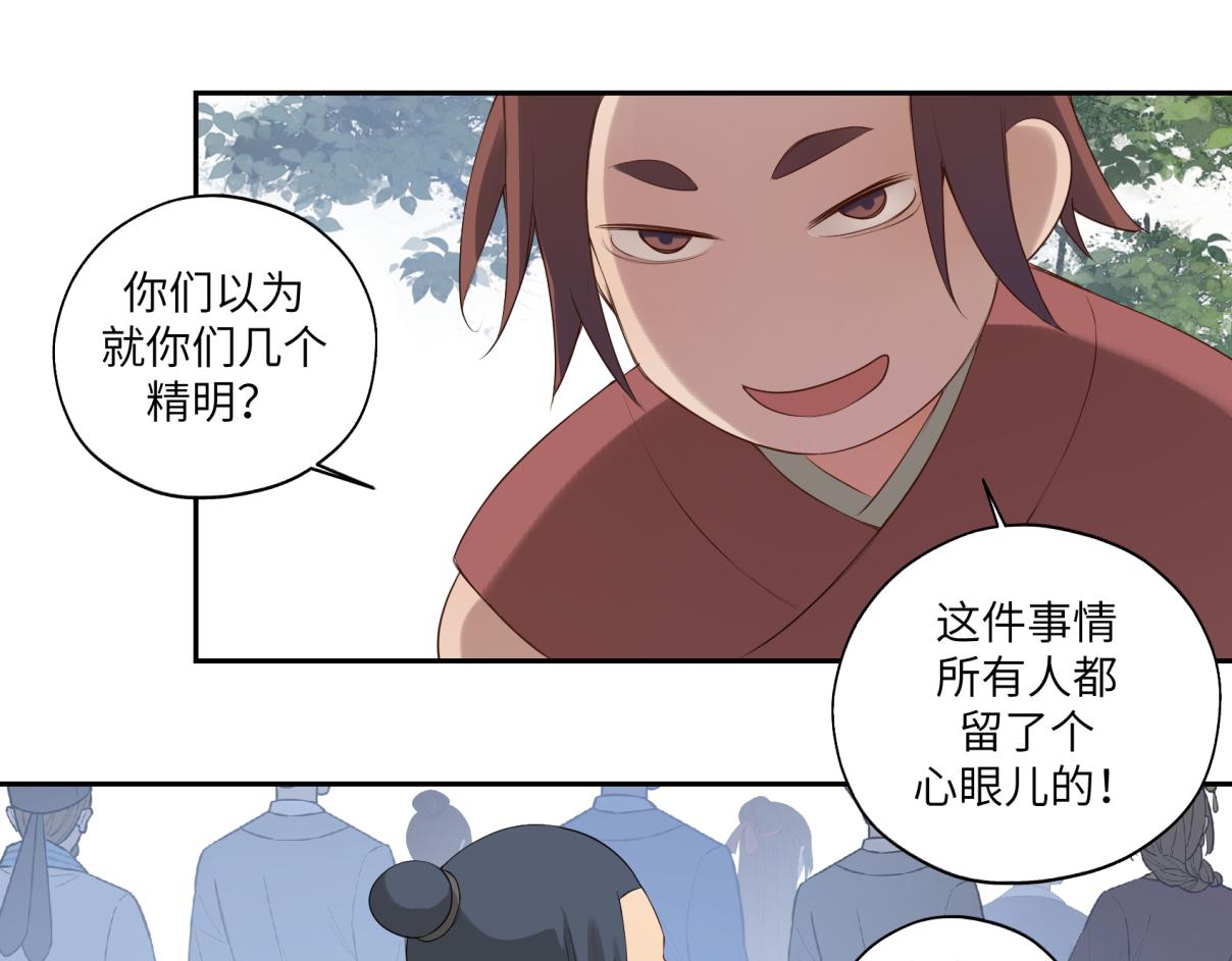 第三十五回 错哪了？(1/2)-第35话