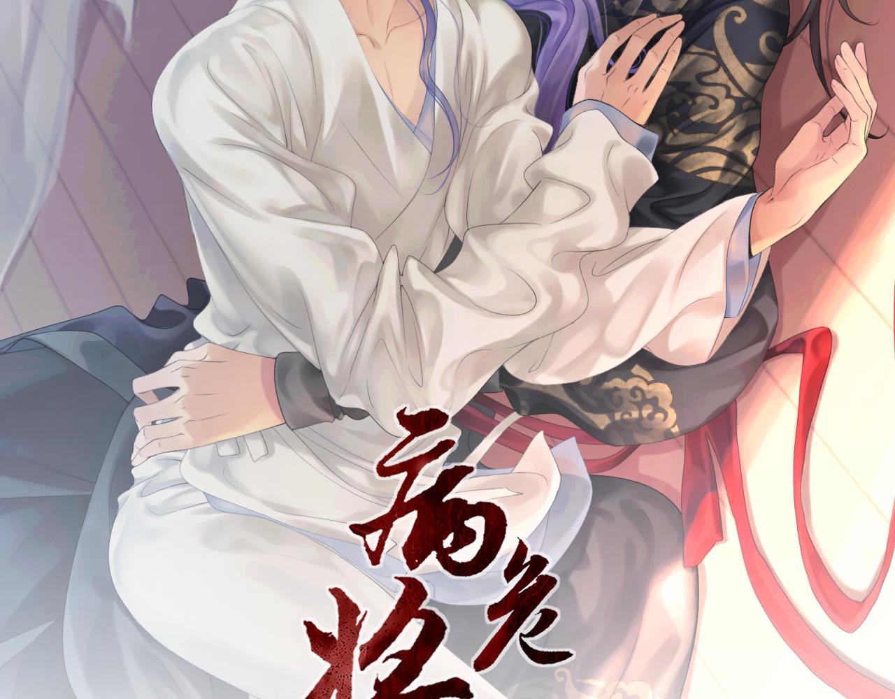 第三十五回 错哪了？(1/2)-第35话