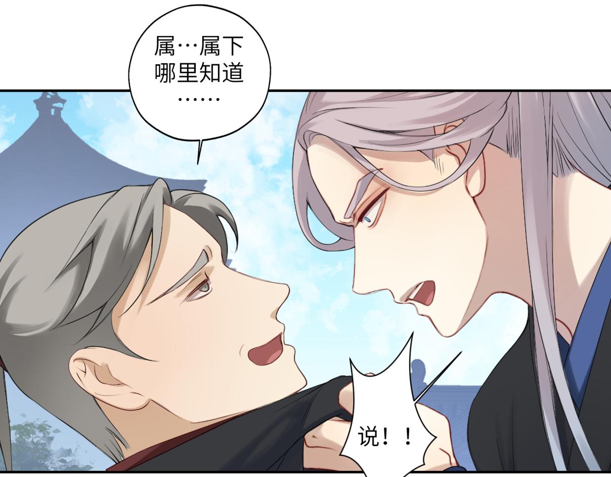 第三十五回 错哪了？(1/2)-第35话