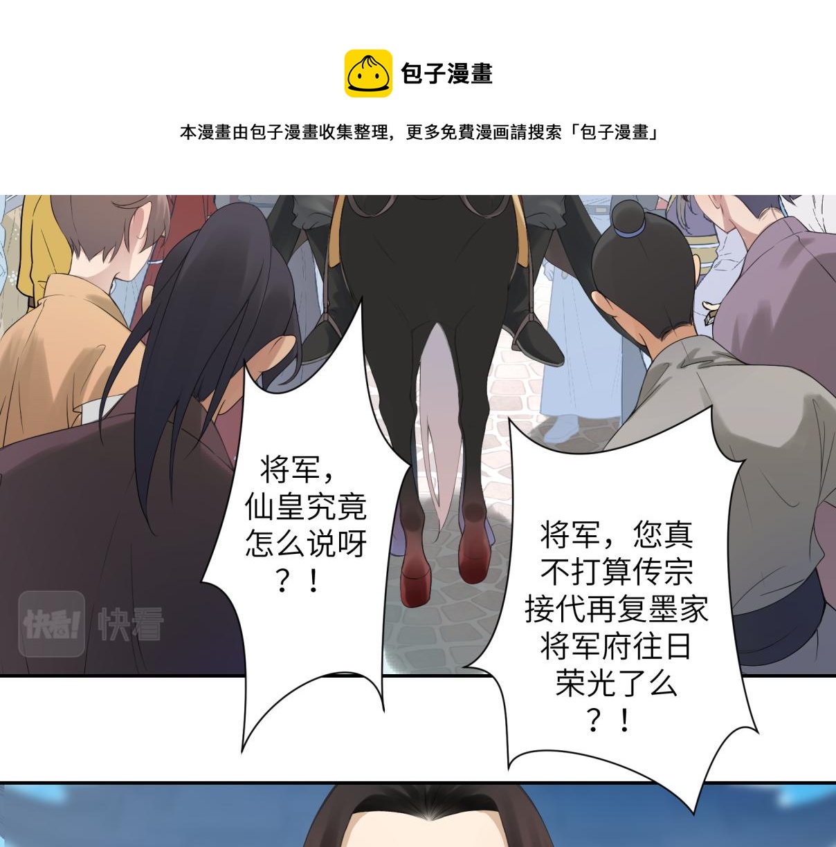 第三十五回 错哪了？(1/2)-第35话
